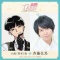 アニメ『九龍ジェネリックロマンス』追加キャストに斉藤壮馬が決定！物語前半を振り返る新PVも公開【コメントあり】