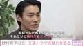 「役柄によって変わっていけるような」野村周平、演じる上で大事にしていることを明かす