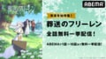 アニメ『葬送のフリーレン』大晦日12月31日に第1クール全話一挙放送が決定!今年は“楽しく年越しする魔法”