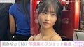 “現役アイドル最強ボディー”南みゆか、1st写真集のセクシーオフショットに絶賛の声「あらら 出すぎじゃない」「最高やないか」