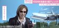 YOSHIKI、新CMで“きらきら星”を大胆アレンジ「色々研究しました」「簡単に入って急に難易度が上がる」