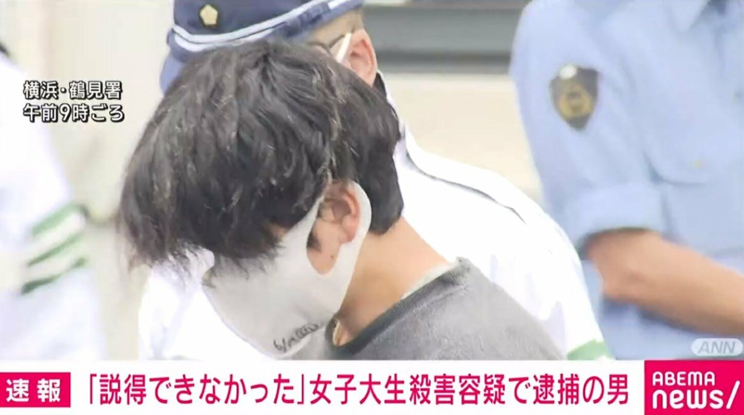 横浜・女子大学生殺害 逮捕の男「説得できなかった」と供述 国内 Abema Times アベマタイムズ 