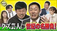 みえる - 本編 - #31 円周率暗記でまさかの桁数に・・話題のテーマを予想
