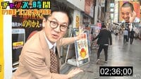 大悟の人間性検証ドッキリ第2弾！