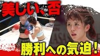 【映像】美容ファイター対決、両者顔を腫らし喧嘩ファイト