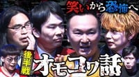 「でな、話はここからやねん」後半戦！BKB事故トンネルで実体験告白