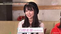 白間美瑠出演、恋愛番組『今日、好きになりました。』