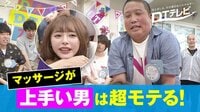 DTテレビ  #81：バンジー飛んでパンティー拝見♡絶景Pスポットツアー