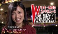 Wの悲喜劇#36「カジュアル整形がやめられない!」 | AbemaTV(アベマTV)