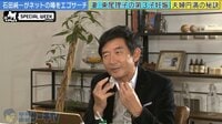 エゴサーチTV - #31:トレンディ俳優石田純一が語る夫婦円満の秘訣とは?かっこよすぎる名言を紹介! | 動画視聴は【Abemaビデオ(AbemaTV)】