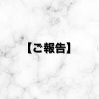 田中れいな『ご報告』