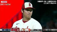 【映像】大谷翔平と「MVP男」が見せた何気ないワンシーン