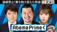 AbemaPrime 初の月旅行はZOZO前澤社長！宇宙飛行士・山崎直子が生予想 | 無料のインターネットテレビはAbemaTV(アベマTV)