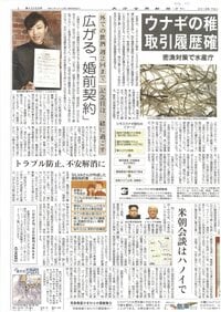 SILVA『婚前契約書のススメ』