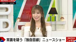 熊田曜子、バストアップの秘訣を明かす「キャベツは“バストを育ててくれる野菜”」