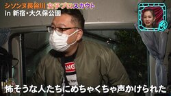 シソンヌ長谷川、ロケ中に“鬼滅”煉獄杏寿郎コスプレ集団に囲まれ恐怖…小籔「煉獄さんから逃げてるって、もう鬼やん！」