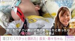 北斗晶の義娘・凛「パタッと倒れた」10カ月を迎えた長女の姿を公開