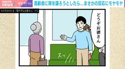 「どうぞお婆さん」電車内で高齢者に席を譲ろうとしたら…まさかの反応にモヤモヤした話
