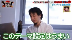 ひろゆきも唸った！ウエストランド井口、"マシンガン論破"でトレエンたかしを圧倒