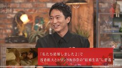 浅香航大＆トリンドルの衝撃キスに千鳥ノブ「トリンドルごと食べてた」『私たち結婚しました3』第8話