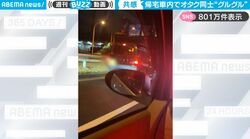 ライブ帰りに偶然遭遇！知らないファン同士で大盛り上がりした車同士の“ユニークな交流”が話題に「連帯感あるなあ～」