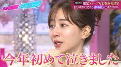 田中みな実「今年初めて泣きました」彼氏の実家で出される謎のお菓子に涙