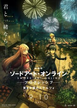 ソードアート・オンライン(SAO)の見る順番を解説! 無料で視聴できる方法も紹介