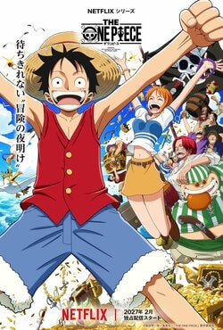 「第1話の扉絵オマージュなのが刺さる」新作アニメ『THE ONE PIECE』キーアート解禁に「今から楽しみ」と話題に