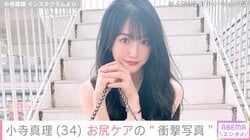 “可愛すぎる新喜劇女優”小寺真理、お尻のケアをする“衝撃写真”に反響｢目のやりばに困りますよ｣｢すごい光景｣