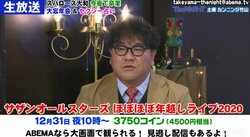 カンニング竹山が語るサザンの思い出「曲によってみなさんの思い出がある」