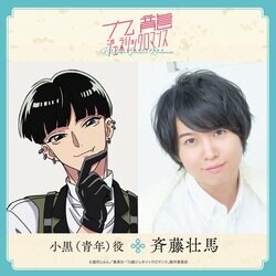 Soma Saito Joins the Cast of Anime "Kowloon Generic Romance"! New PV Recap of the First Half of the Story Released [With Comments]