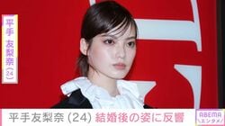 金髪タトゥー姿が話題・平手友梨奈（24）、最新の姿に反響「結婚してから雰囲気また変わって好き」 2月に神尾楓珠（27）と電撃婚