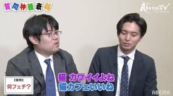 カップルだらけの猫カフェに2人でも平気「かわいいよね」とデレる糸谷哲郎八段・都成竜馬六段の超仲良しな関係