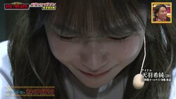解散寸前のGカップアイドルが泣いちゃった…天羽希純、番組企画で復活チャンスも即惨敗「終わりたくないです（涙）」