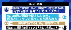 一水会代表「国旗損壊罪には反対だ」「過剰になったり、偏狭になったりするのは良くない」三島由紀夫の命日にEXITと語る“愛国心”