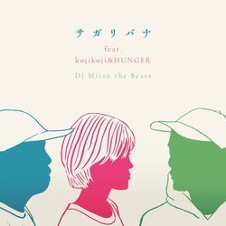 DJ Mitsu the Beats が、シンガー・ソングライター kojikoji と、GAGLEのHUNGERを迎えた新曲 「サガリバナ」 を、5月27日（水）に配信リリース