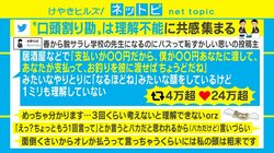 居酒屋での“割り勘あるある”に共感の声「バカだと思われるから言いづらい」「めっちゃ分かります」