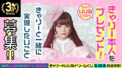 「いいね！」をくれたらきゃりーぱみゅぱみゅをプレゼント！ AbemaTV5時間生特番が放送決定