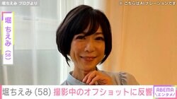 水着姿が話題・堀ちえみ（58）、撮影中のオフショットに「スタイルも良くて可愛い」「笑顔がすてきです」などの反響