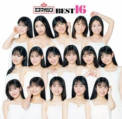 グランプリは誰の手に？ 「ミスマガジン2025」ベスト16が『ヤングマガジン25号』に登場＜16人プロフィール＞