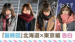 「恋ステ」あん＆とうたろうカップル、TDLデートの投稿に祝福の声