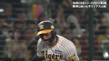 阪神が38年ぶりの日本一に王手！森下翔太が値千金の逆転打！終盤