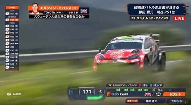 まさに公道最速！全開GRヤリス、ゴール直前で“かっとび”走法炸裂