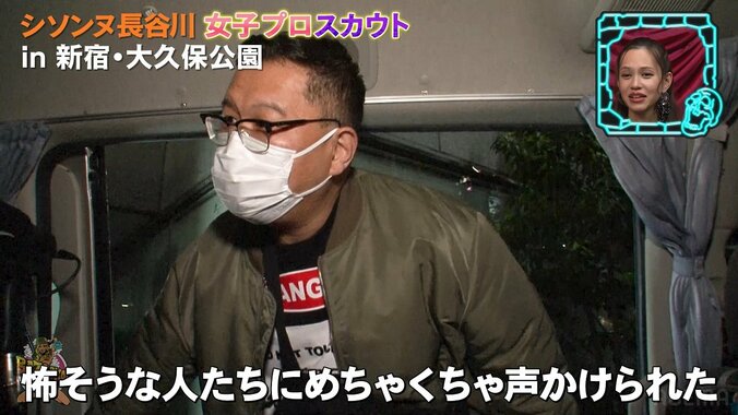 シソンヌ長谷川、ロケ中に“鬼滅”煉獄杏寿郎コスプレ集団に囲まれ恐怖…小籔「煉獄さんから逃げてるって、もう鬼やん！」 1枚目