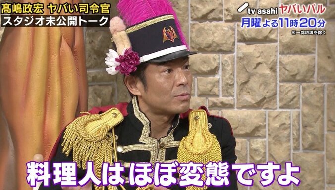 「料理人は変態」「喘ぎ声の話」バイきんぐ小峠も困惑？　女性にムチで打たれ散々な目に 5枚目