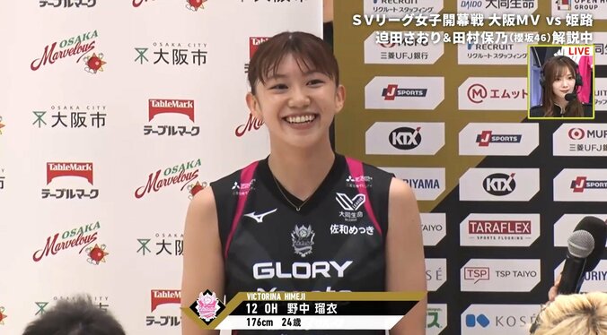 ヒーローインタビューを受ける野中