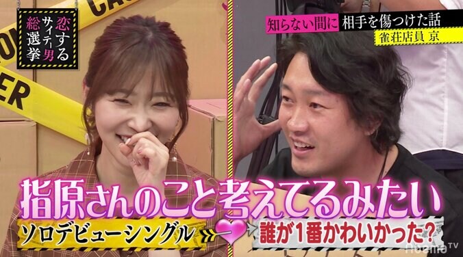 指原莉乃「全然フォローしたくない」　共演者たちへの想いを明かす 2枚目