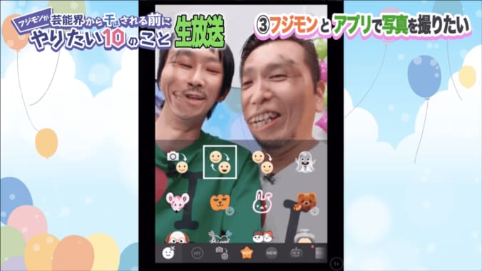 フジモン、アンガールズ、デニス　全員フジモンの顔にSNOWで変身 3枚目