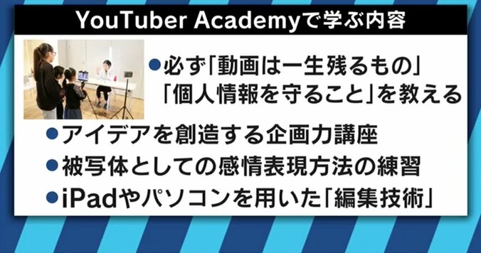 育成教室も登場、YouTuberに憧れる子どもたち…でも懐事情はかなり厳しい？ 9枚目