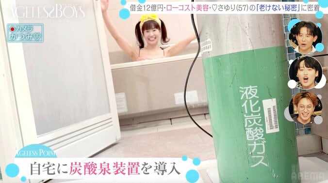 【写真・画像】“ミスコン荒らし”57歳女性芸人、すっぴん入浴姿に「何これ！？」「危ないでしょ」驚きの声　2枚目